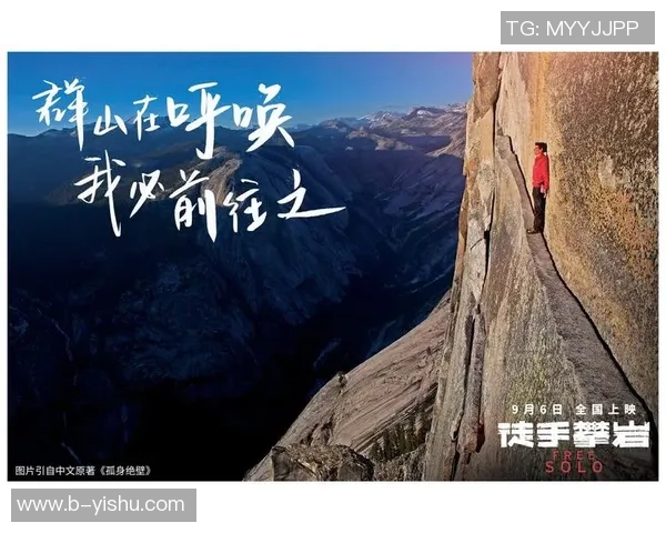 黄磊的攀岩人生：从热爱到坚持的心路历程分享